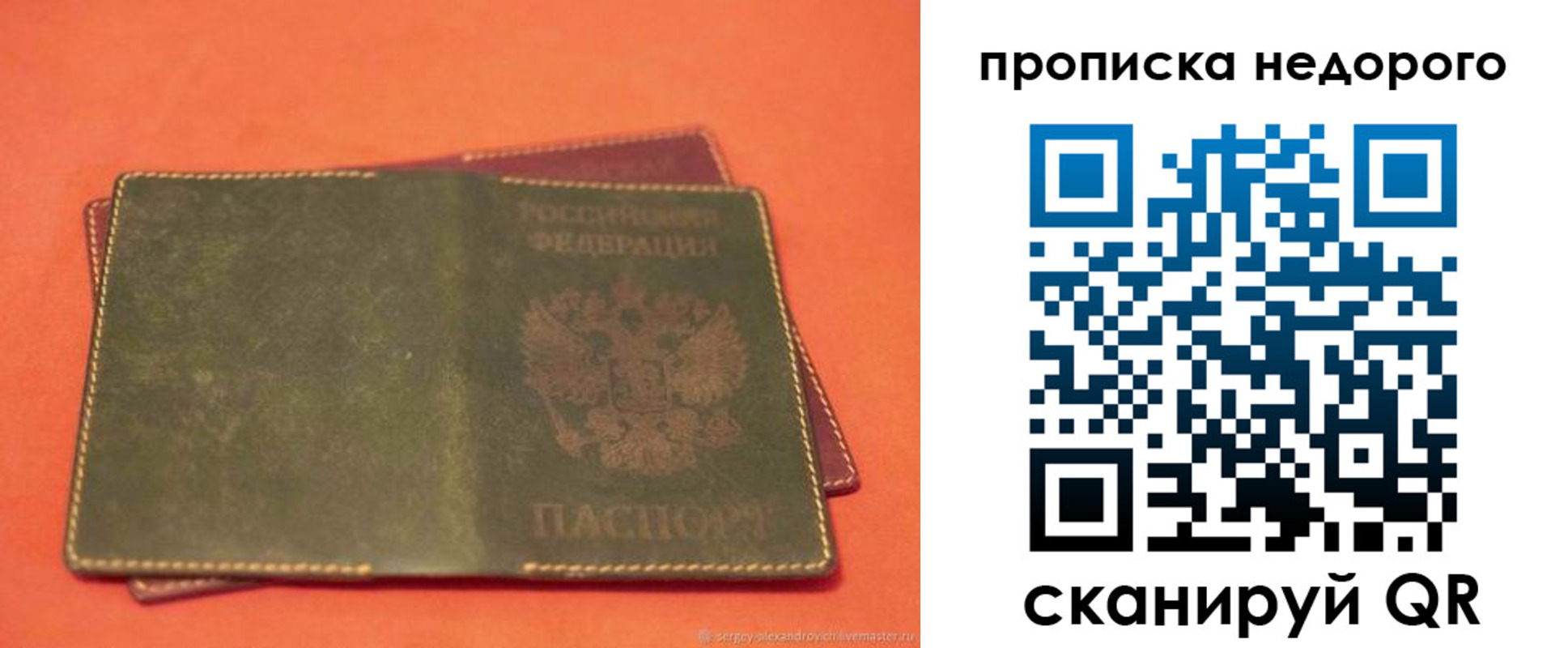 миграционный учет в Ростове