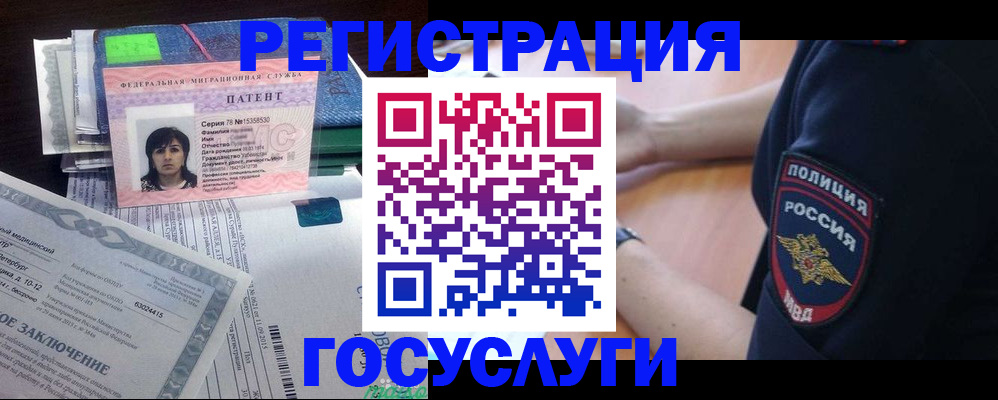 временная регистрация для всех в Ростове