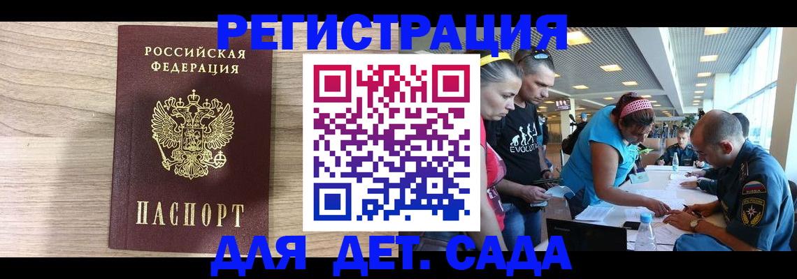 прописка ребенка в Ростове