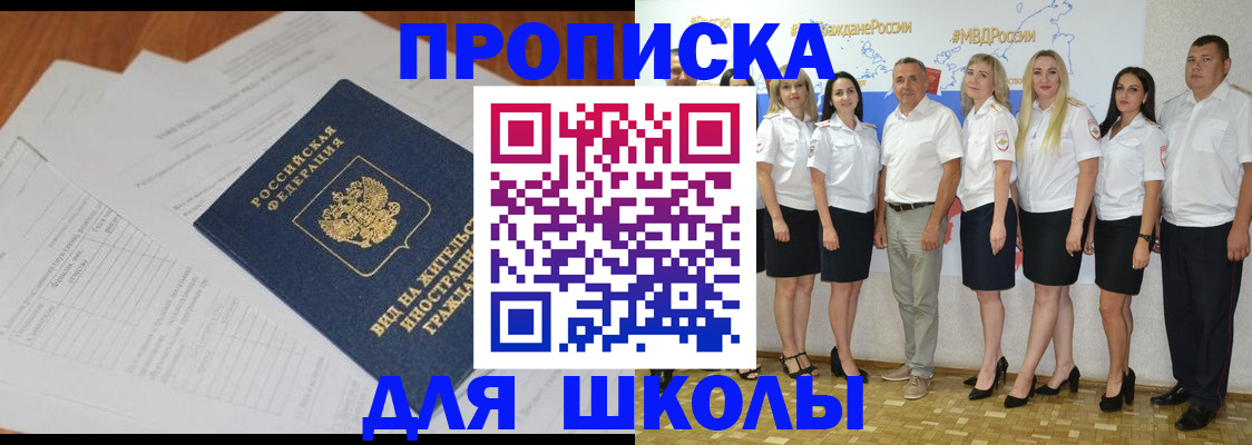 прописка иностранных граждан в Ростове